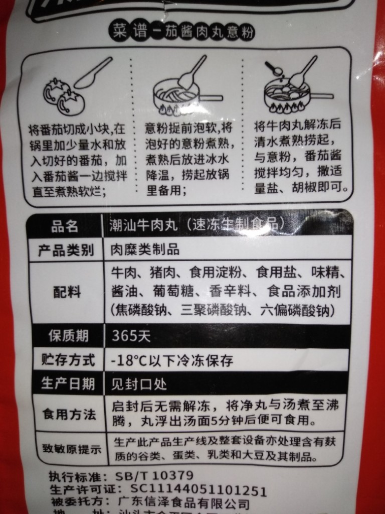 潮汕牛肉牛筋丸特产正宗手打手工潮州肉丸汕头火锅丸子妹烧烤食材