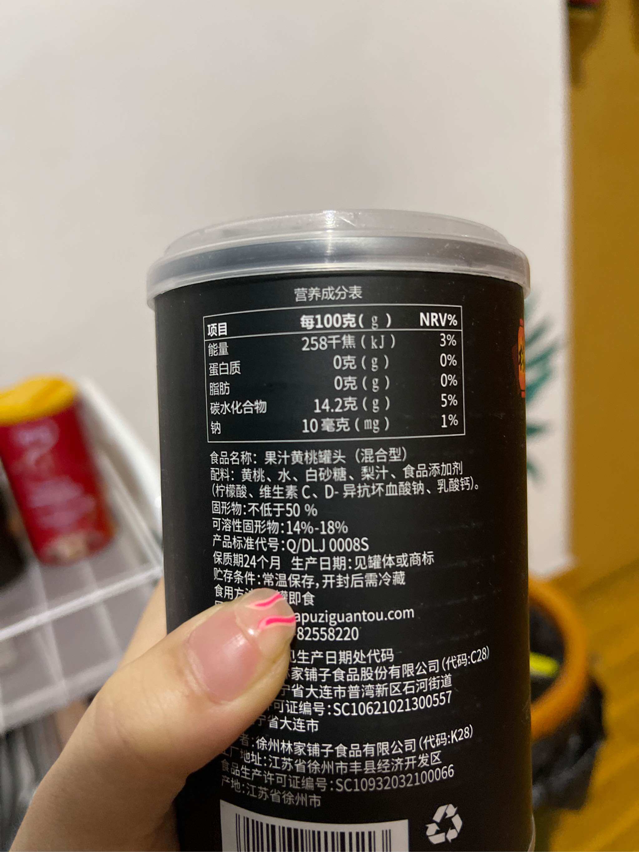 林家铺子黄桃罐头整箱425g网红新鲜小糖水黄桃水果罐头果汁黑罐