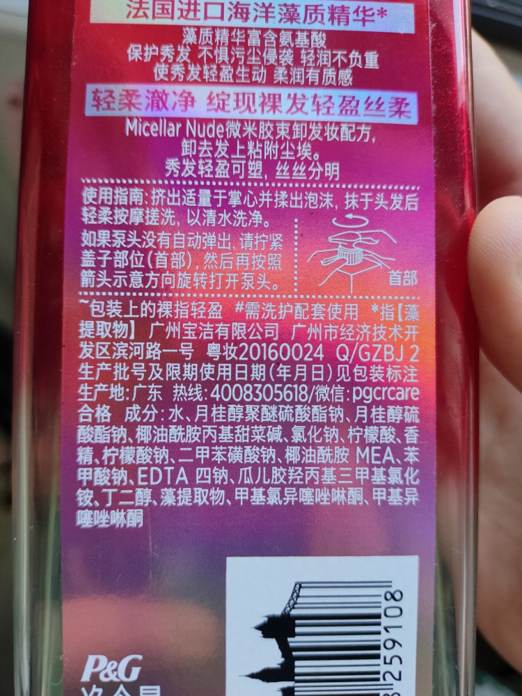 沙宣无硅油洗发水洗发露护发素去油蓬松/去屑止痒香味洗头膏任选