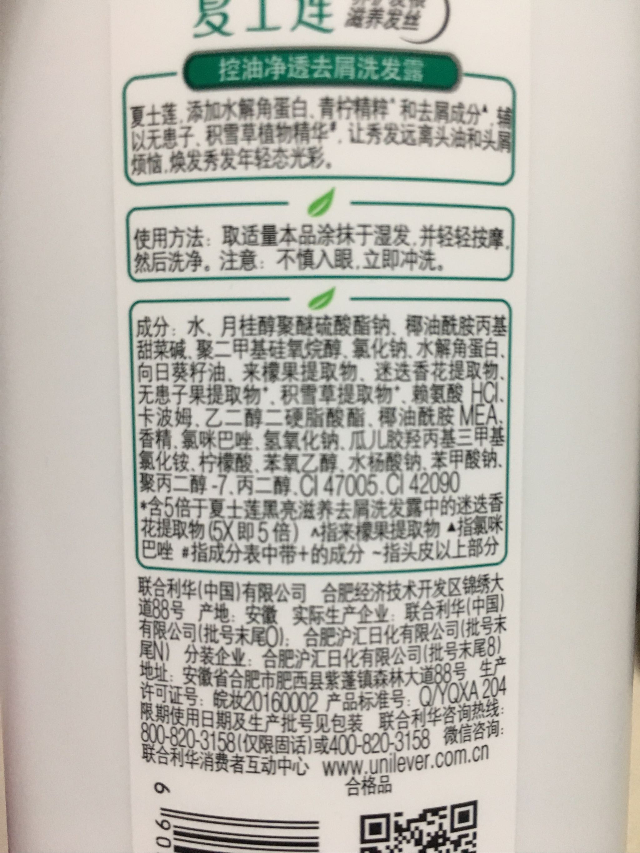 夏士莲养发配方洗发水洗发露750g×1瓶控油净透去屑养护发根发丝