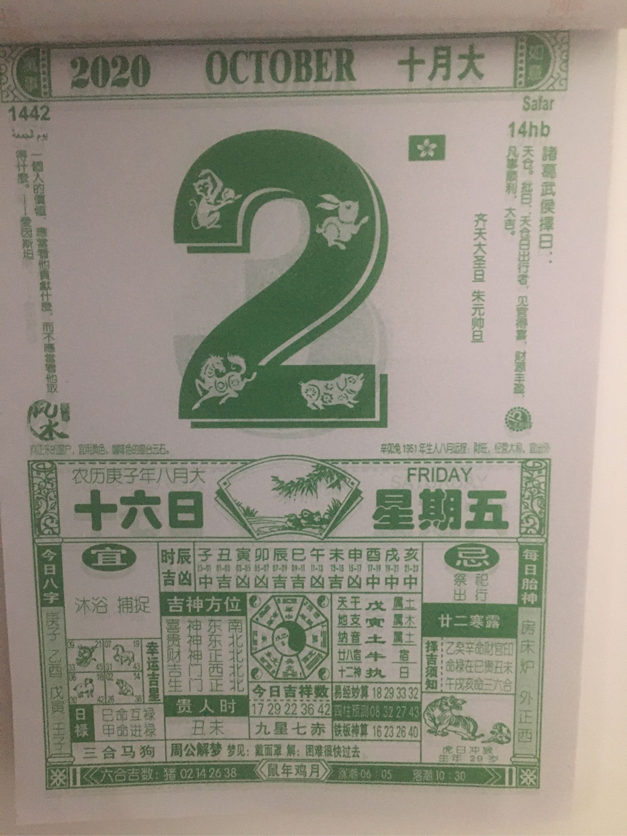 定制虎年通胜万年历书老式日历牌挂墙老皇历2021传统黄道择吉通书定做