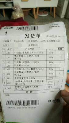 【吃货价】【三只松鼠_零食大礼包730g/4袋】抖音小吃饼干散装坚果礼盒零食