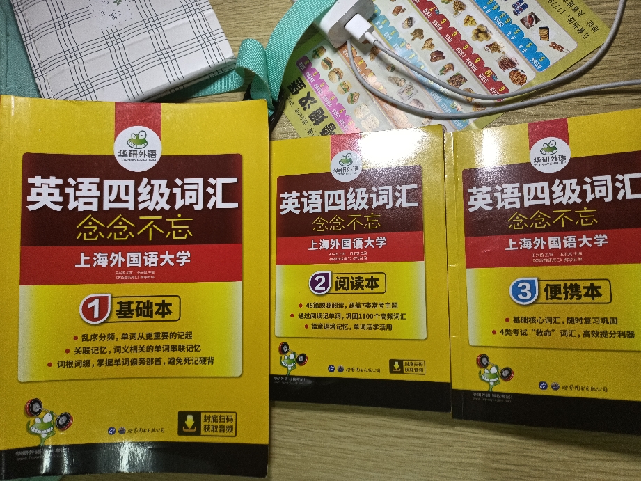 華研外語英語四級詞彙書亂序便攜版備考2021年12月大學cet4高頻詞彙