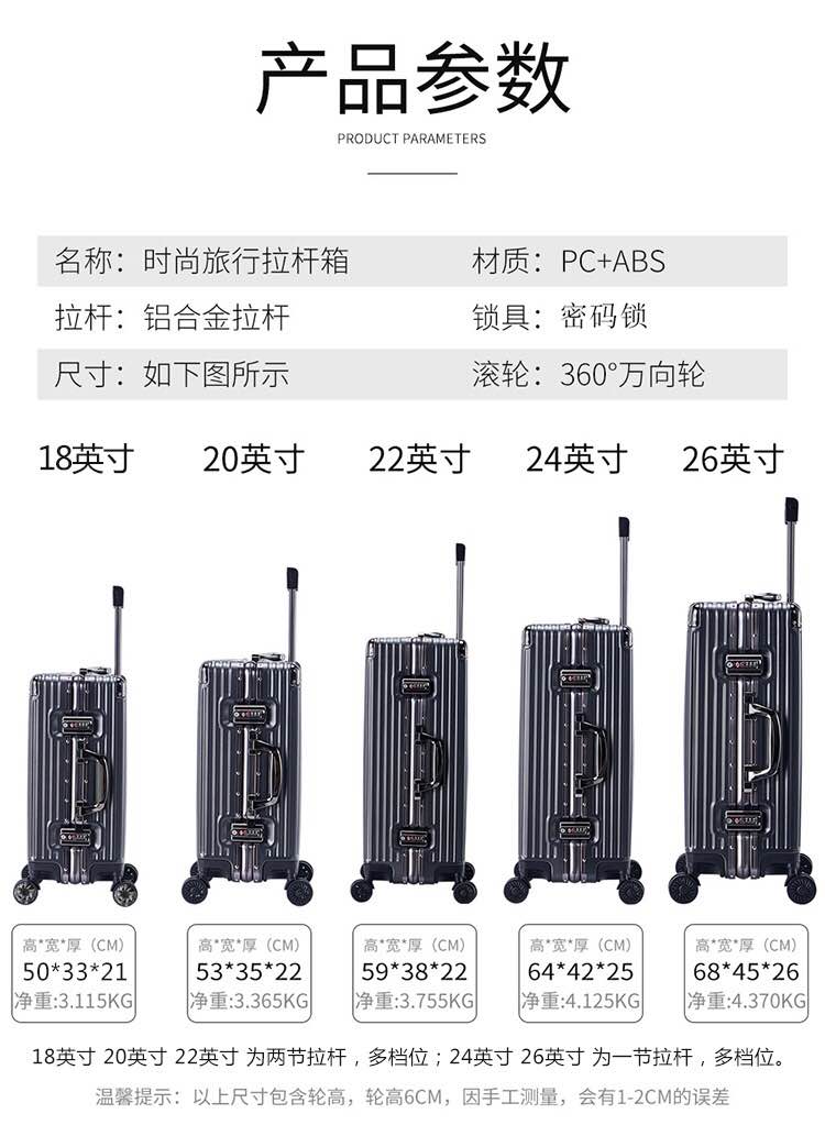 鋁框18寸登機箱20寸行李箱女24寸拉桿箱男密碼箱萬向輪26寸旅行箱