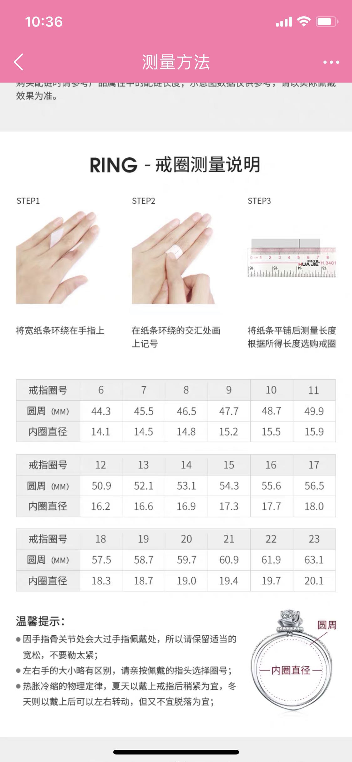 周六福3d硬金黄金戒指足金三生三世素圈手饰硬金尾戒官方旗舰店