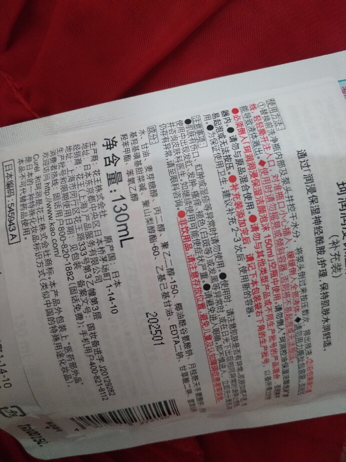 curel珂润洗面奶保湿洁颜泡沫补充替换装敏感肌补水洁面旗舰店