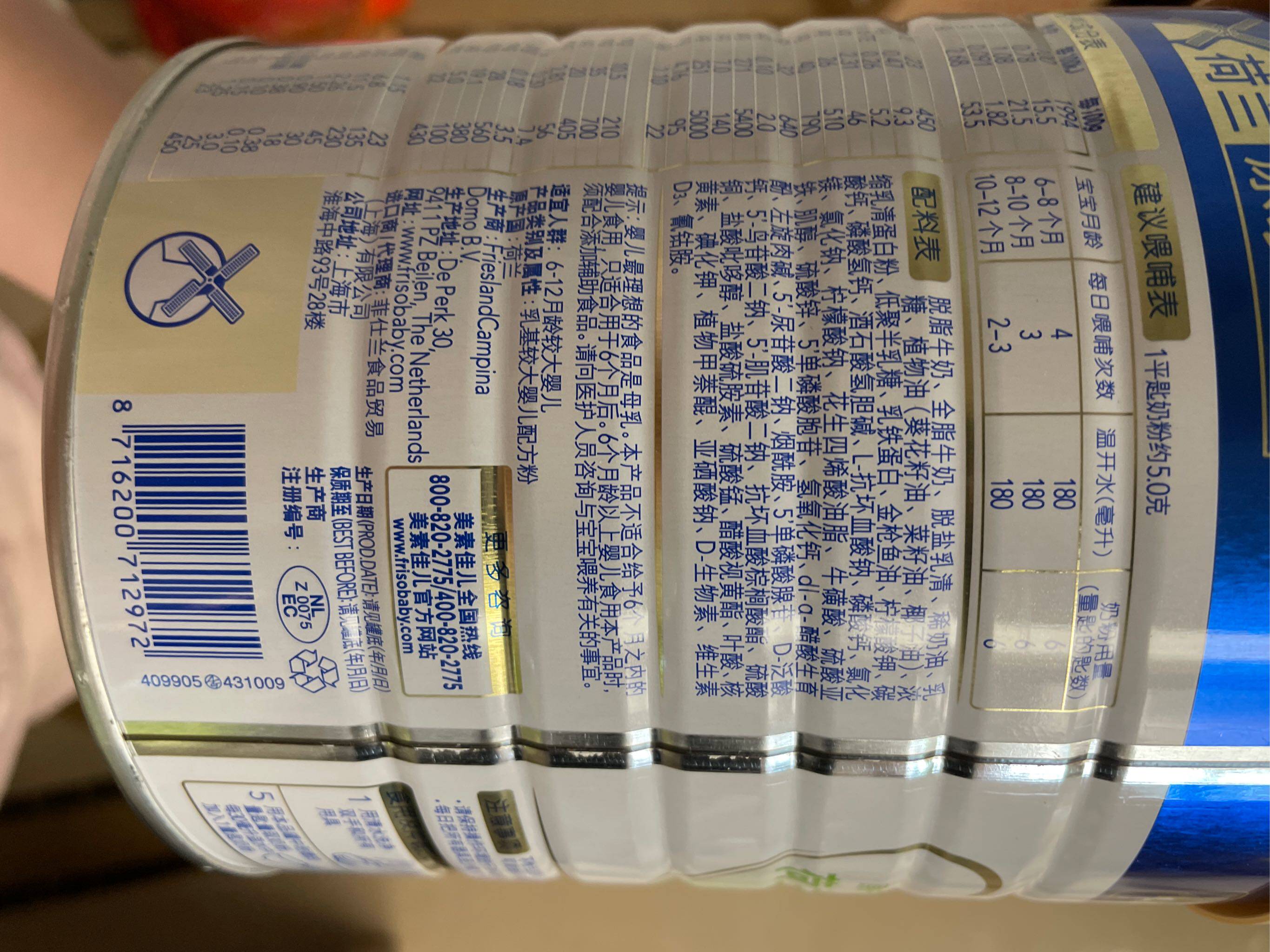 friso/皇家美素佳儿2段较大婴儿配方奶粉(乳铁蛋白)800g×1罐