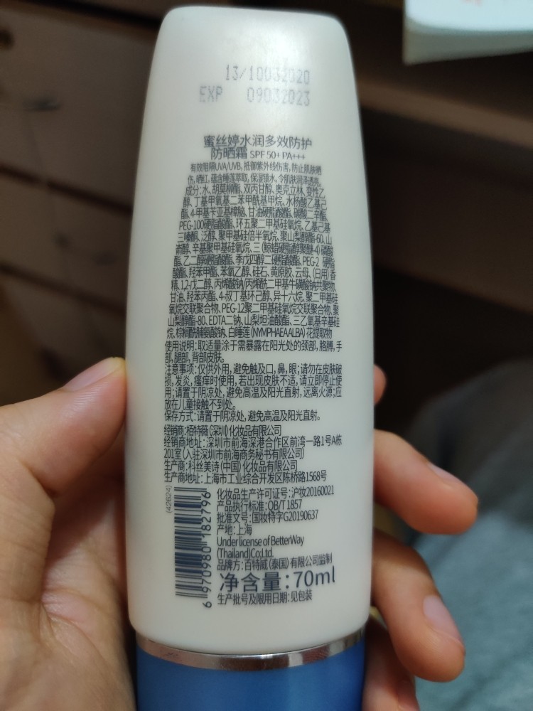 mistine泰国蜜丝婷小蓝帽防晒霜乳防紫外线70ml清爽不油1支