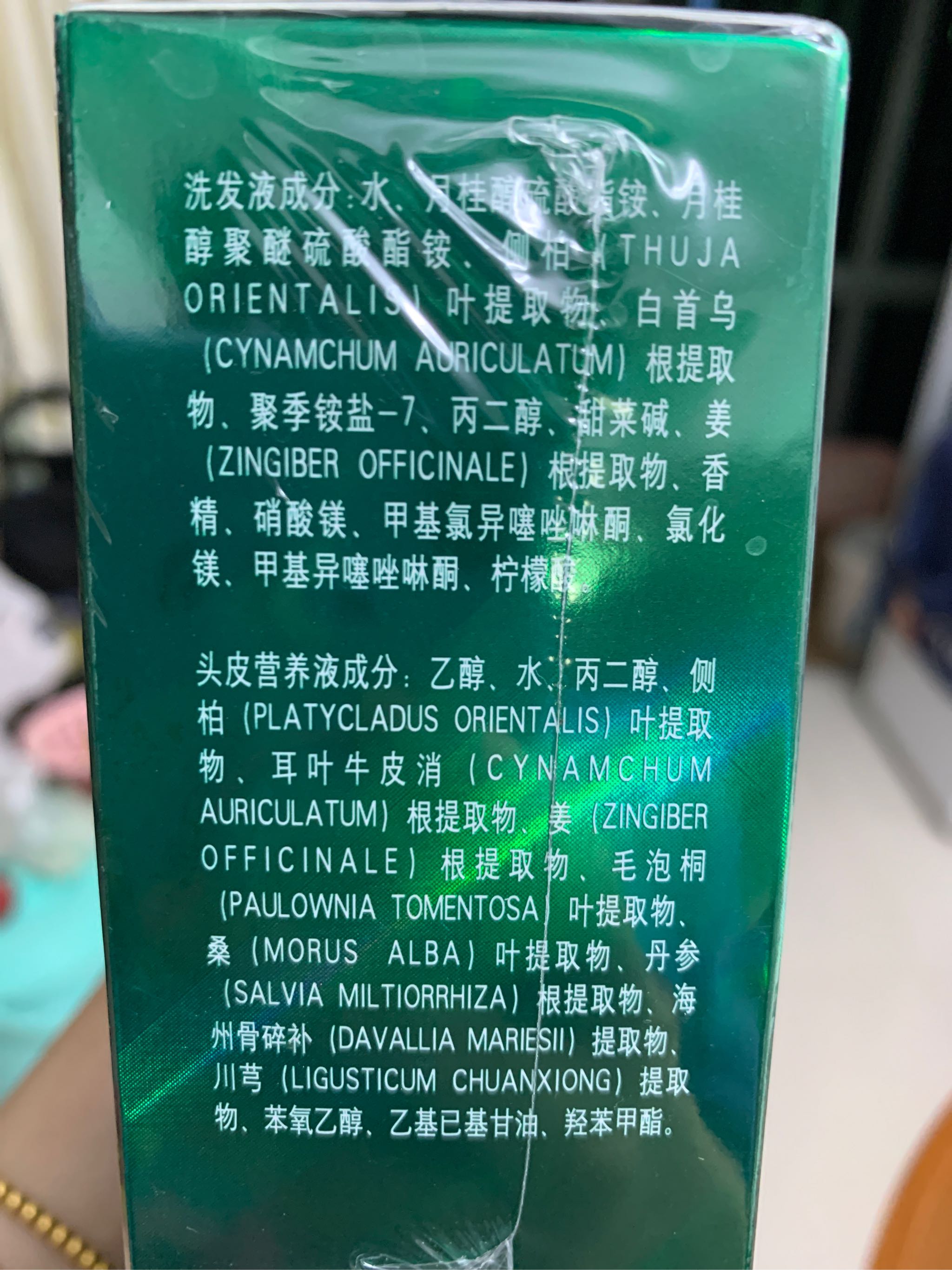 霸王育发洗发套装洗发水洗发露380ml 头皮营养液55ml控油增发密发