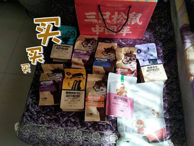 【三只松鼠_坚果大礼包1653g/9袋】零食每日坚果礼盒干果整箱小吃