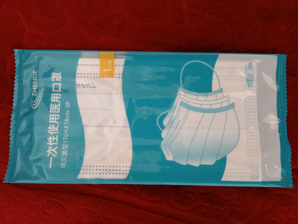 振德医疗一次性医用口罩单片独立包装三层医务医疗外用医护亲肤型