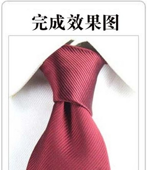最简单的领带打法 四手结 